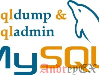 Как сделать резервную копию баз данных MySQL в Ubuntu VPS