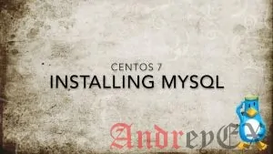 Как установить MySQL на CentOS 7