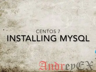 Как установить MySQL на CentOS 7