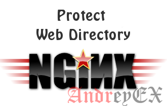 Защита каталогов паролем в Nginx