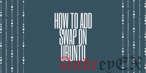 Как добавить Swap на Ubuntu 14.04