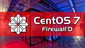Установка и настройка брандмауэра FirewallD на CentOS 7
