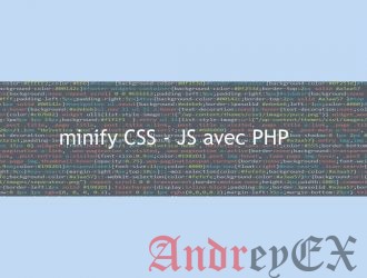 Как минимизировать файлы CSS/JavaScript в WordPress