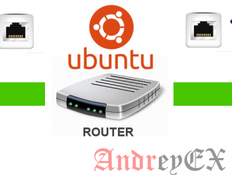 Установка Ubuntu в качестве маршрутизатора