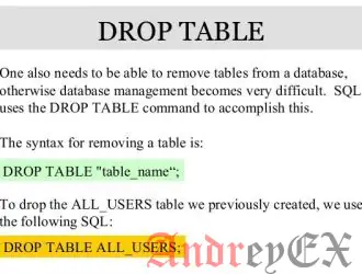 SQL - удаление таблиц