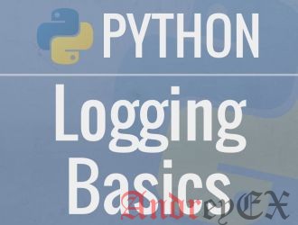 Как использовать Logging в Python 3
