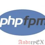 Настройка PHP-FPM для повышения производительности + Low Memory