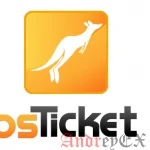 Полное руководство: Как установить поддержку системы продажи билетов OsTicket Open Source в Linux