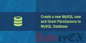Создание нового пользователя в MySQL и предоставление разрешения базы данных MySQL