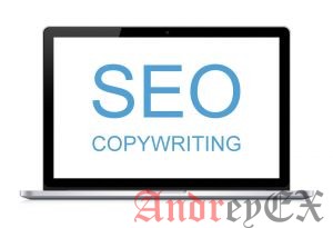 SEO-статьи нужны только роботам?