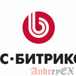 Новый модуль связи данных между сайтом на “Битрикс” и “1С”