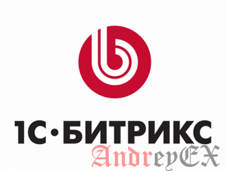 Новый модуль связи данных между сайтом на “Битрикс” и “1С”