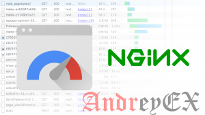 Установка Nginx с ngx_pagespeed на CentOS 7