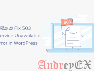 Как исправить ошибку 503 Service Unavailable в WordPress
