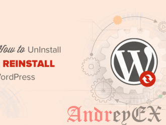 Как удалить и переустановить WordPress