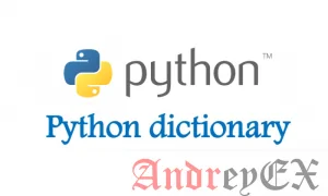 Python 3 - Словарь