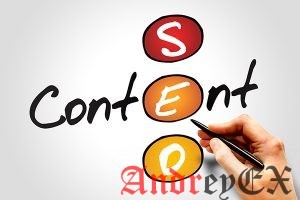 Что такое SEO контент? Руководство по созданию контента для SEO