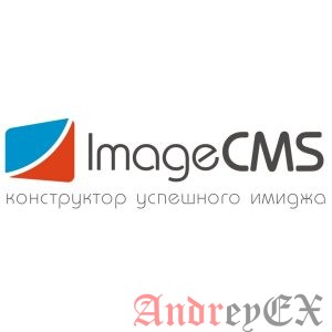 ImageCMS – что это и с чем её едят?