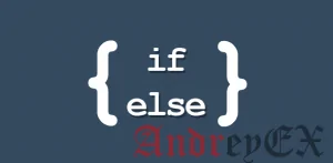 JavaScript - Заявление if...else