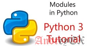 Python 3 - Модули