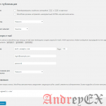 WordPress - Настройка публикаций