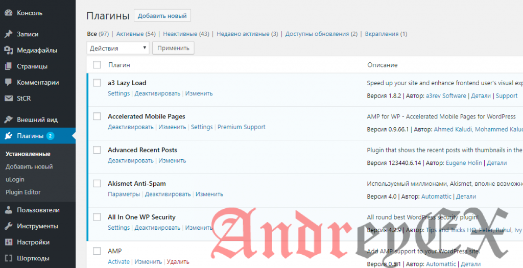 WordPress - Настройки плагинов