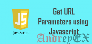 Получить переменные URL при помощи JavaScript