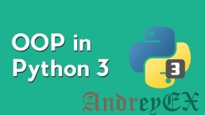 Python 3 - объектно-ориентированный язык
