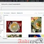 WordPress - Добавить медиафайл