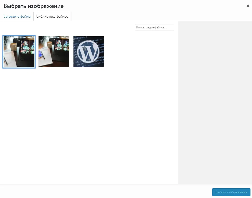 WordPress - Фон