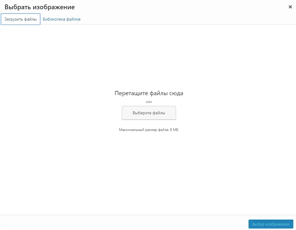 WordPress - Фон
