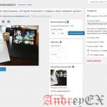 WordPress - Фон