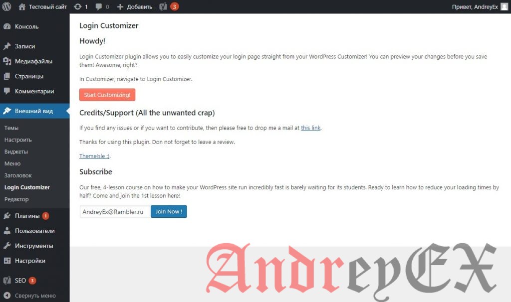 WordPress - Настройка плагинов