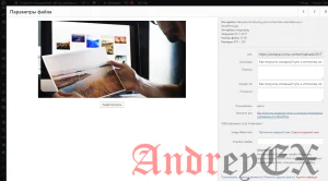 WordPress - Редактирование медиафайлов