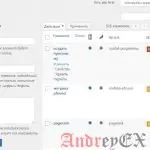 WordPress - Редактирование меток