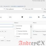 WordPress - Редактирование свойств поста