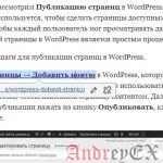 WordPress - Редактирование ссылки
