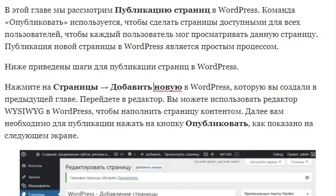 WordPress - Удаление ссылки