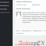 Как изменить колонтитул на панели администратора в WordPress