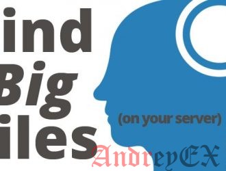 Поиск больших файлов в Linux