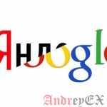 Фильтры Яндекc и Google: как их распознать и обезоружить?