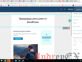 SendPulse – идеальный выбор для тех, кто ценит свое время