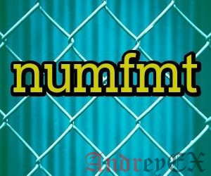 Команда Numfmt с примерами для начинающих