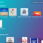 Как привлечь подписчиков в Instagram и сэкономить на дизайнере