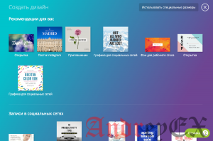 Как привлечь подписчиков в Instagram и сэкономить на дизайнере