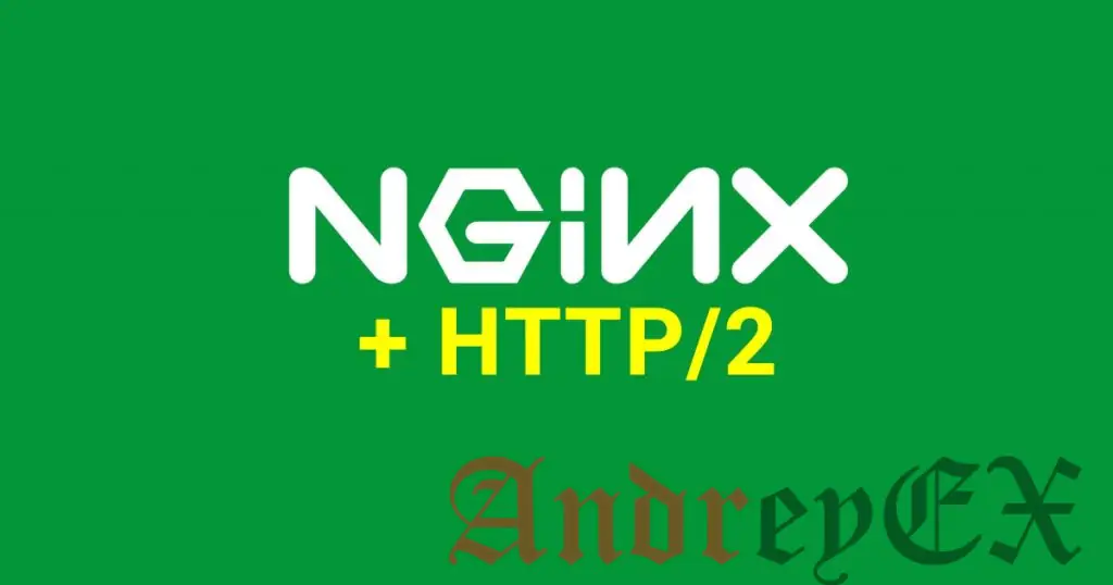 Как настроить на Nginx поддержку HTTP/2 на Debian 9