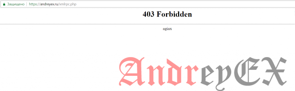 Что такое XML-RPC и как остановить атаку на WordPress