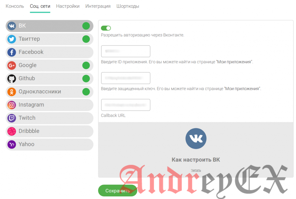 AnyComment - комментарии для сайта на WordPress