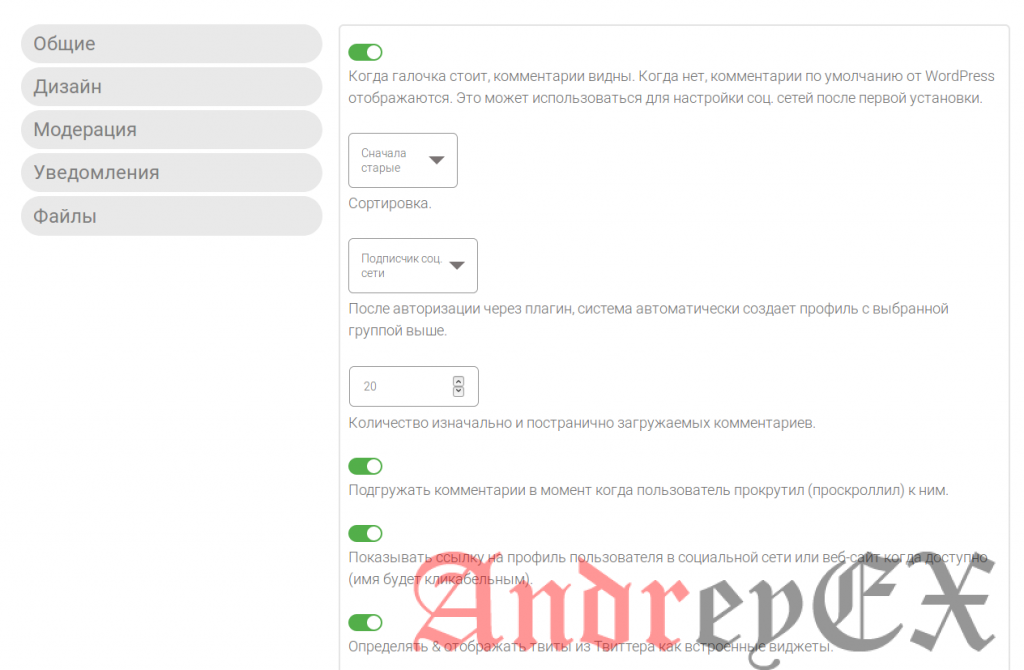 AnyComment - комментарии для сайта на WordPress