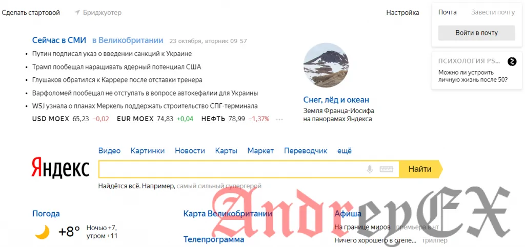 Яндекс. Избиение Google на крупнейшем в Европе интернет-рынке